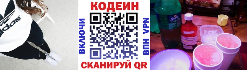 наркошоп  Шиханы  Codein напиток Lean (лин) 