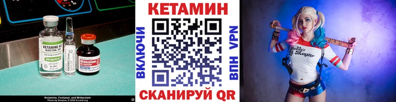 Кетамин ketamine  ОМГ ОМГ ONION  Шиханы  что такое  
