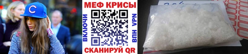 МЯУ-МЯУ mephedrone  blacksprut маркетплейс  Шиханы 