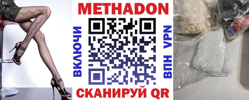 МЕТАДОН кристалл  Шиханы 