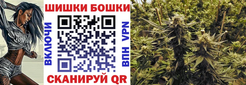 Бошки марихуана конопля  наркота  Шиханы 